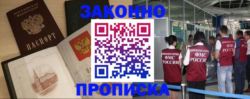 временная регистрация поиск в Великих Луках